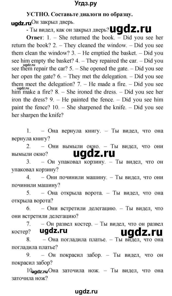 ГДЗ (Решебник) по английскому языку 7 класс (сборник упражнений к учебнику Афанасьевой) Барашкова Е.А. / упражнение номер / 54(продолжение 2)