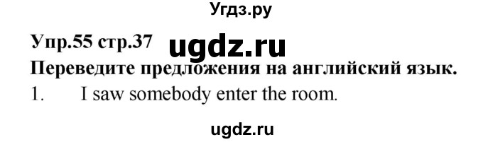 ГДЗ (Решебник) по английскому языку 7 класс (сборник упражнений к учебнику Афанасьевой) Барашкова Е.А. / упражнение номер / 55