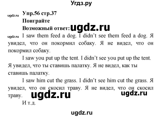 ГДЗ (Решебник) по английскому языку 7 класс (сборник упражнений к учебнику Афанасьевой) Барашкова Е.А. / упражнение номер / 56