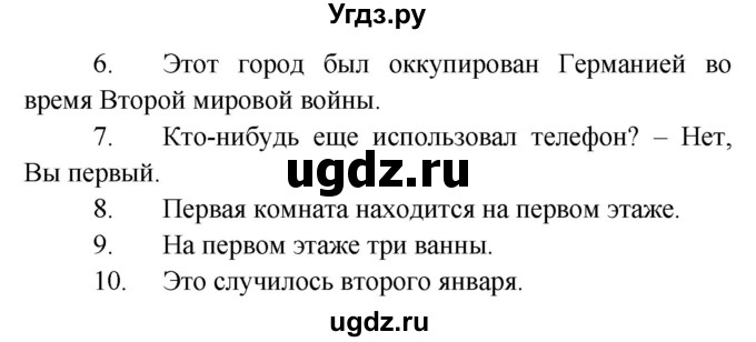 ГДЗ (Решебник) по английскому языку 7 класс (сборник упражнений к учебнику Афанасьевой) Барашкова Е.А. / упражнение номер / 60(продолжение 2)