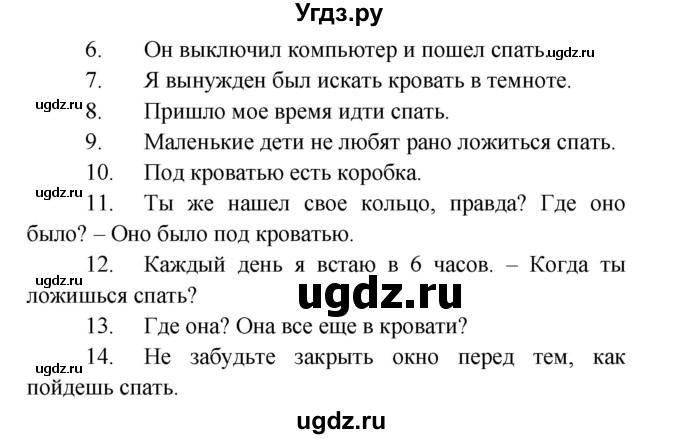 ГДЗ (Решебник) по английскому языку 7 класс (сборник упражнений к учебнику Афанасьевой) Барашкова Е.А. / упражнение номер / 62(продолжение 2)