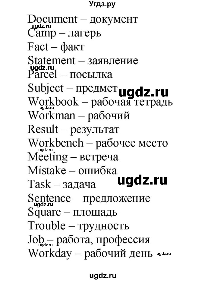 ГДЗ (Решебник) по английскому языку 7 класс (сборник упражнений к учебнику Афанасьевой) Барашкова Е.А. / упражнение номер / 7(продолжение 2)