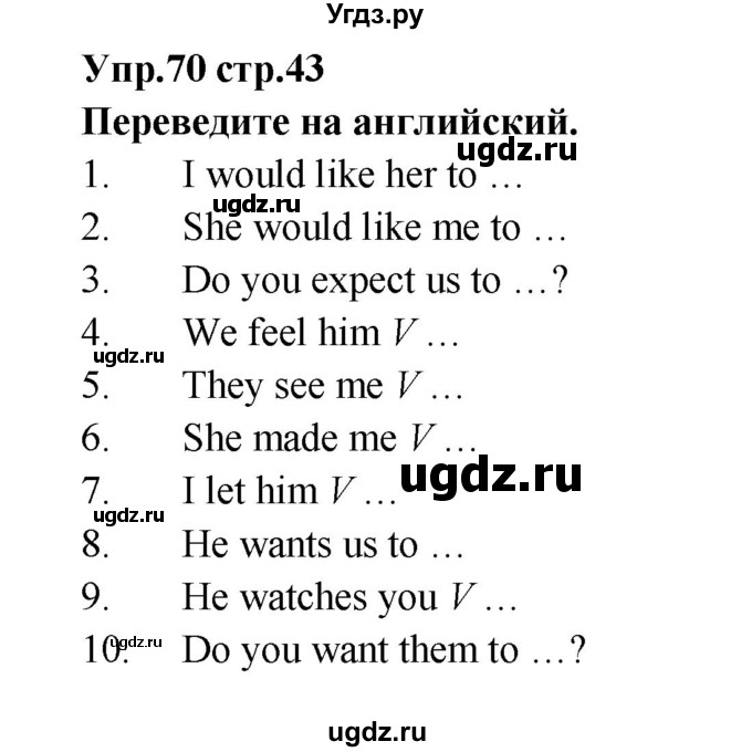 ГДЗ (Решебник) по английскому языку 7 класс (сборник упражнений к учебнику Афанасьевой) Барашкова Е.А. / упражнение номер / 70