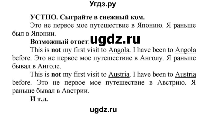 ГДЗ (Решебник) по английскому языку 7 класс (сборник упражнений к учебнику Афанасьевой) Барашкова Е.А. / упражнение номер / 76(продолжение 2)