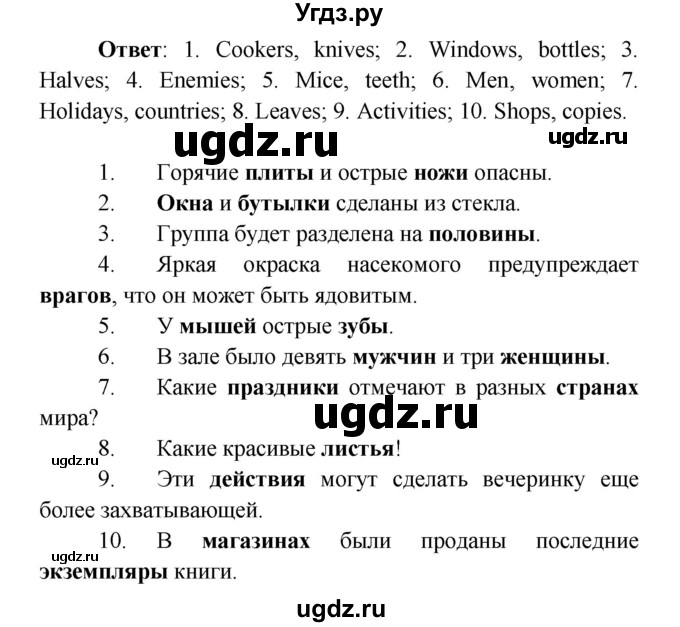 ГДЗ (Решебник) по английскому языку 7 класс (сборник упражнений к учебнику Афанасьевой) Барашкова Е.А. / упражнение номер / 8(продолжение 2)