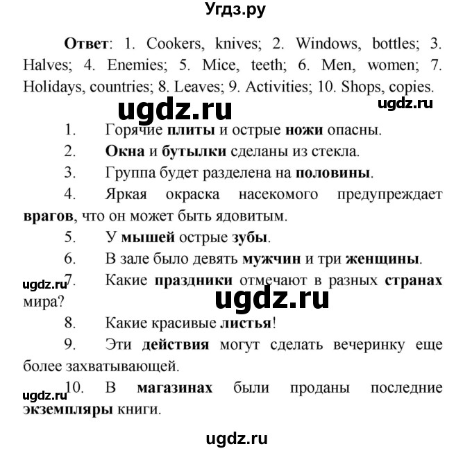 ГДЗ (Решебник) по английскому языку 7 класс (сборник упражнений к учебнику Афанасьевой) Барашкова Е.А. / упражнение номер / 8(продолжение 3)