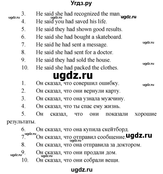 ГДЗ (Решебник) по английскому языку 7 класс (сборник упражнений к учебнику Афанасьевой) Барашкова Е.А. / упражнение номер / 80(продолжение 2)