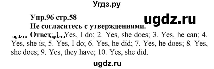 ГДЗ (Решебник) по английскому языку 7 класс (сборник упражнений к учебнику Афанасьевой) Барашкова Е.А. / упражнение номер / 96