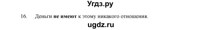 ГДЗ (Решебник) по английскому языку 7 класс (проверочные работы к учебнику Афанасьевой) Барашкова Е.А. / страница номер / 17(продолжение 2)