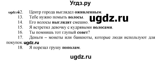 ГДЗ (Решебник) по английскому языку 7 класс (проверочные работы к учебнику Афанасьевой) Барашкова Е.А. / страница номер / 19(продолжение 2)