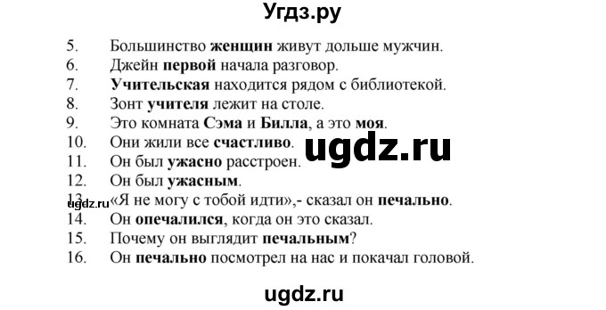 ГДЗ (Решебник) по английскому языку 7 класс (проверочные работы к учебнику Афанасьевой) Барашкова Е.А. / страница номер / 21(продолжение 2)