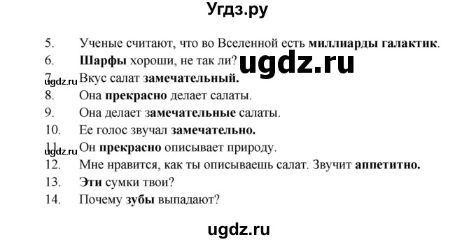 ГДЗ (Решебник) по английскому языку 7 класс (проверочные работы к учебнику Афанасьевой) Барашкова Е.А. / страница номер / 39(продолжение 2)