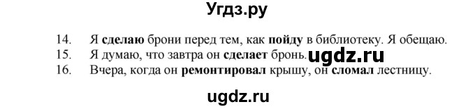 ГДЗ (Решебник) по английскому языку 7 класс (проверочные работы к учебнику Афанасьевой) Барашкова Е.А. / страница номер / 4(продолжение 2)