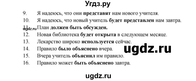 ГДЗ (Решебник) по английскому языку 7 класс (проверочные работы к учебнику Афанасьевой) Барашкова Е.А. / страница номер / 42(продолжение 2)