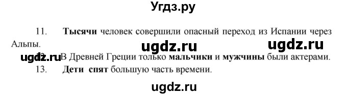 ГДЗ (Решебник) по английскому языку 7 класс (проверочные работы к учебнику Афанасьевой) Барашкова Е.А. / страница номер / 45(продолжение 2)