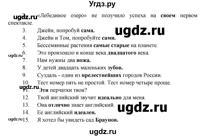 ГДЗ (Решебник) по английскому языку 7 класс (проверочные работы к учебнику Афанасьевой) Барашкова Е.А. / страница номер / 47(продолжение 2)