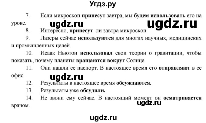 ГДЗ (Решебник) по английскому языку 7 класс (проверочные работы к учебнику Афанасьевой) Барашкова Е.А. / страница номер / 50(продолжение 2)