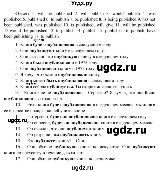 ГДЗ (Решебник) по английскому языку 7 класс (проверочные работы к учебнику Афанасьевой) Барашкова Е.А. / страница номер / 60(продолжение 2)