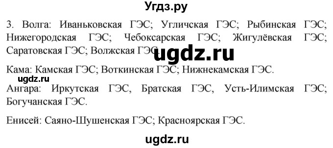 ГДЗ (Решебник 2022) по географии 9 класс (рабочая тетрадь) Таможняя Е.А. / тетрадь №1. страница / 15(продолжение 2)