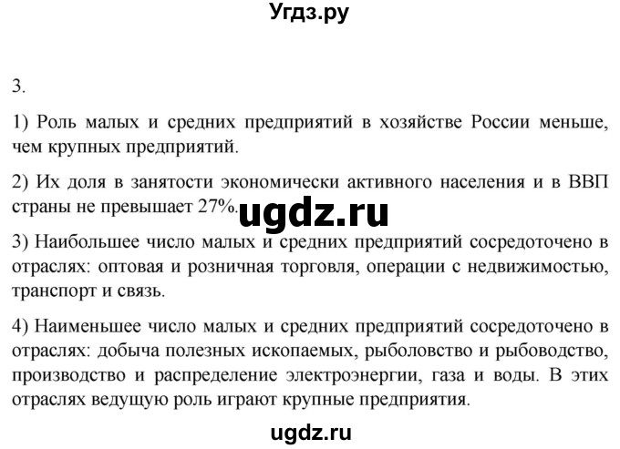 ГДЗ (Решебник 2022) по географии 9 класс (рабочая тетрадь) Таможняя Е.А. / тетрадь №1. страница / 5(продолжение 2)