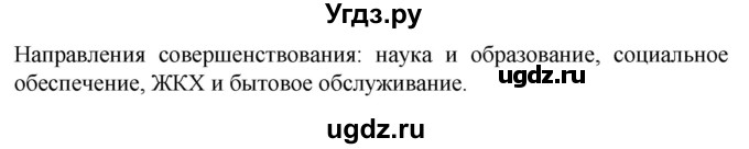 ГДЗ (Решебник 2022) по географии 9 класс (рабочая тетрадь) Таможняя Е.А. / тетрадь №1. страница / 60(продолжение 2)