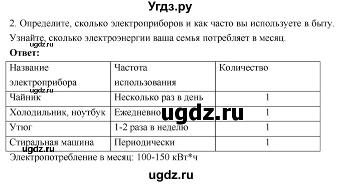 ГДЗ (Решебник 2017) по географии 9 класс (рабочая тетрадь) Таможняя Е.А. / тетрадь №1. страница / 18(продолжение 2)