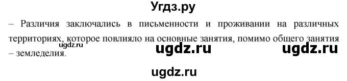 ГДЗ (Решебник) по истории 6 класс (тетрадь-тренажёр) Ведюшкин В.А. / страница номер / 76–79(продолжение 5)