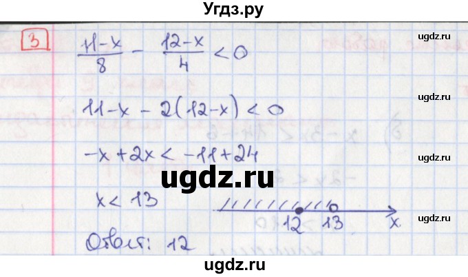 ГДЗ (Решебник) по алгебре 9 класс (дидактические материалы) Потапов М.К. / самостоятельные работы / СР-1 / вариант 1 / 3