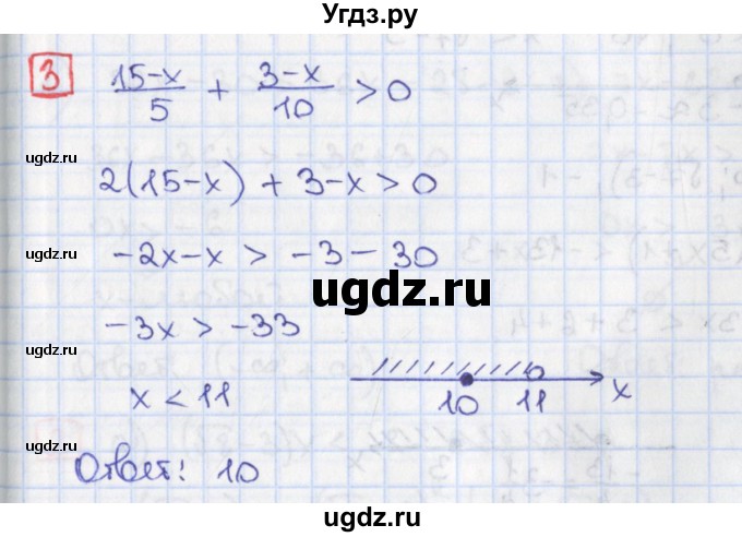 ГДЗ (Решебник) по алгебре 9 класс (дидактические материалы) Потапов М.К. / самостоятельные работы / СР-1 / вариант 2 / 3