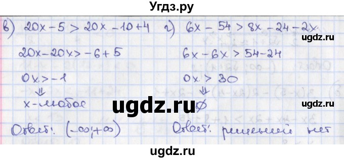 ГДЗ (Решебник) по алгебре 9 класс (дидактические материалы) Потапов М.К. / самостоятельные работы / СР-1 / вариант 3 / 1(продолжение 2)