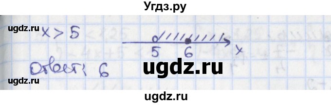 ГДЗ (Решебник) по алгебре 9 класс (дидактические материалы) Потапов М.К. / самостоятельные работы / СР-1 / вариант 3 / 3(продолжение 2)