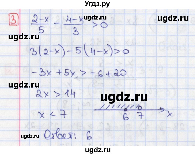 ГДЗ (Решебник) по алгебре 9 класс (дидактические материалы) Потапов М.К. / самостоятельные работы / СР-1 / вариант 4 / 3