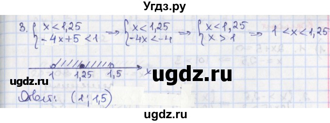 ГДЗ (Решебник) по алгебре 9 класс (дидактические материалы) Потапов М.К. / самостоятельные работы / СР-2 / вариант 1 / 2(продолжение 2)