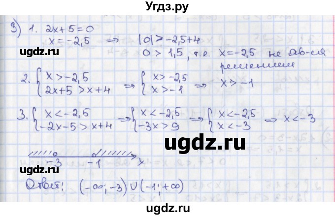 ГДЗ (Решебник) по алгебре 9 класс (дидактические материалы) Потапов М.К. / самостоятельные работы / СР-2 / вариант 1 / 3