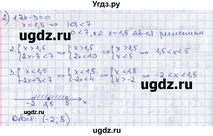 ГДЗ (Решебник) по алгебре 9 класс (дидактические материалы) Потапов М.К. / самостоятельные работы / СР-2 / вариант 2 / 2