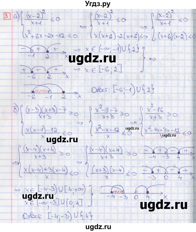 ГДЗ (Решебник) по алгебре 9 класс (дидактические материалы) Потапов М.К. / самостоятельные работы / СР-12 / вариант 1 / 3