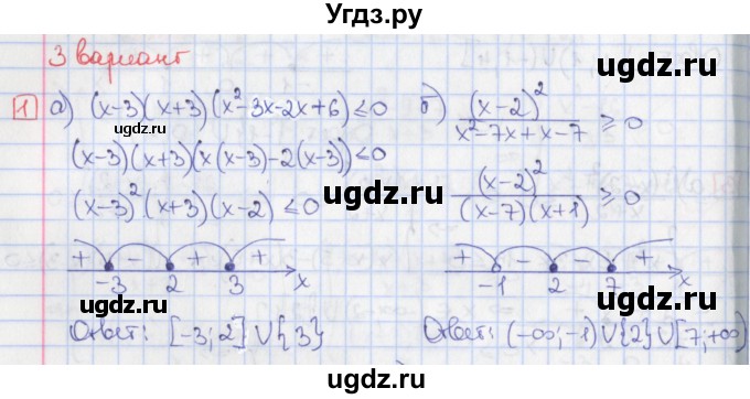 ГДЗ (Решебник) по алгебре 9 класс (дидактические материалы) Потапов М.К. / самостоятельные работы / СР-12 / вариант 3 / 1