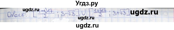 ГДЗ (Решебник) по алгебре 9 класс (дидактические материалы) Потапов М.К. / самостоятельные работы / СР-13 / вариант 1 / 2(продолжение 2)