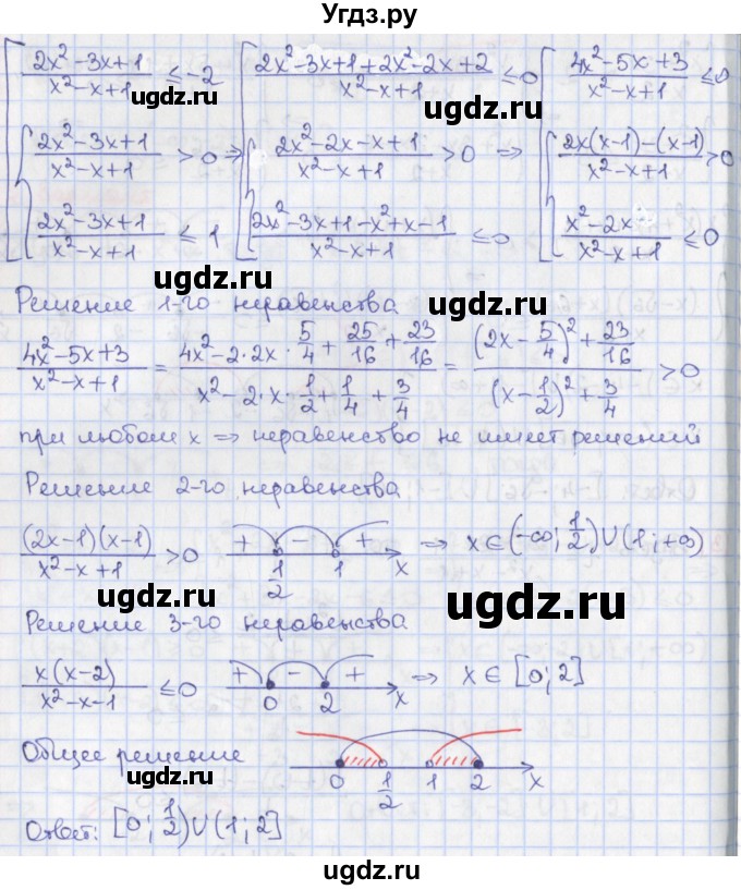 ГДЗ (Решебник) по алгебре 9 класс (дидактические материалы) Потапов М.К. / самостоятельные работы / СР-13 / вариант 2 / 3(продолжение 2)