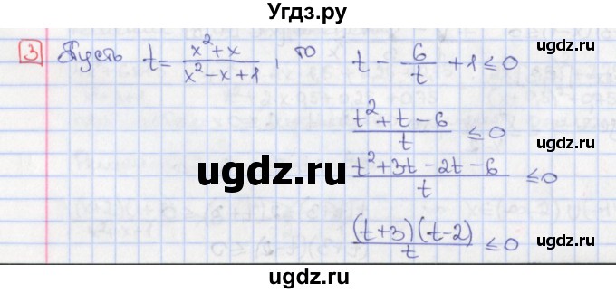 ГДЗ (Решебник) по алгебре 9 класс (дидактические материалы) Потапов М.К. / самостоятельные работы / СР-13 / вариант 4 / 3