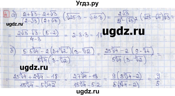 ГДЗ (Решебник) по алгебре 9 класс (дидактические материалы) Потапов М.К. / самостоятельные работы / СР-14 / вариант 1 / 4