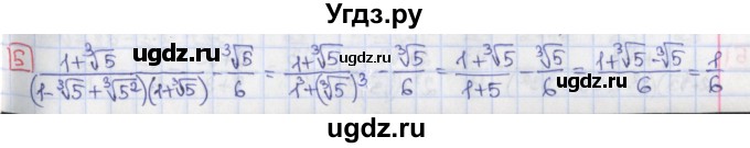 ГДЗ (Решебник) по алгебре 9 класс (дидактические материалы) Потапов М.К. / самостоятельные работы / СР-14 / вариант 1 / 5