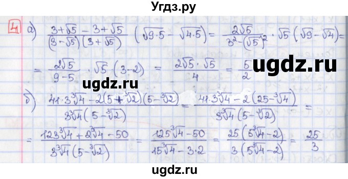 ГДЗ (Решебник) по алгебре 9 класс (дидактические материалы) Потапов М.К. / самостоятельные работы / СР-14 / вариант 2 / 4