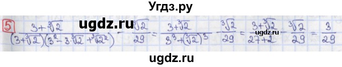 ГДЗ (Решебник) по алгебре 9 класс (дидактические материалы) Потапов М.К. / самостоятельные работы / СР-14 / вариант 4 / 5