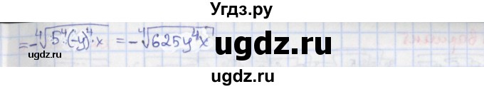 ГДЗ (Решебник) по алгебре 9 класс (дидактические материалы) Потапов М.К. / самостоятельные работы / СР-15 / вариант 1 / 3(продолжение 2)