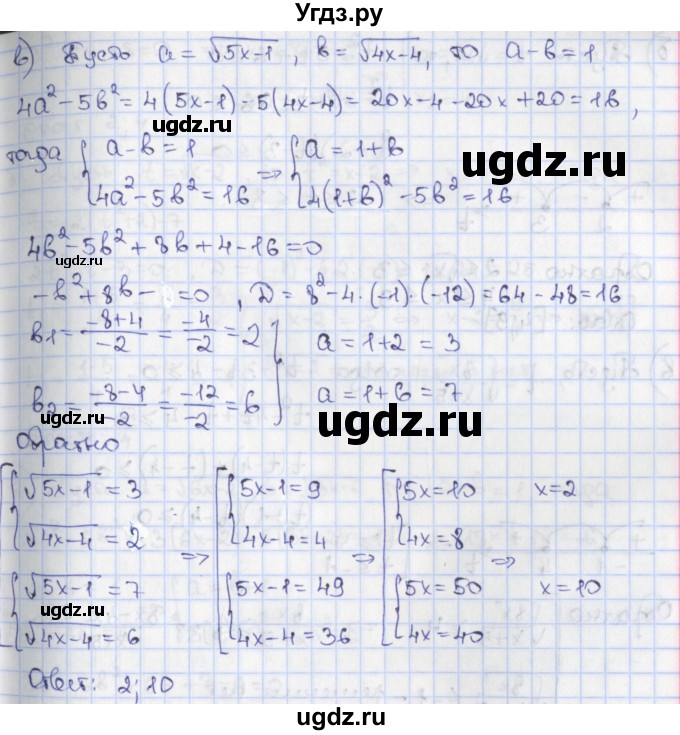 ГДЗ (Решебник) по алгебре 9 класс (дидактические материалы) Потапов М.К. / самостоятельные работы / СР-17 / вариант 1 / 1(продолжение 2)