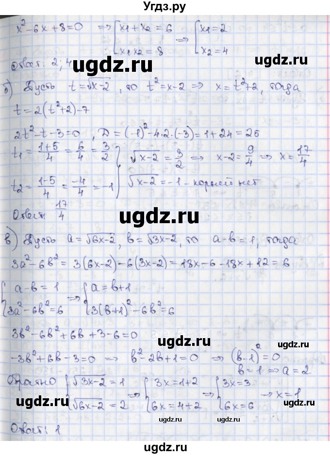 ГДЗ (Решебник) по алгебре 9 класс (дидактические материалы) Потапов М.К. / самостоятельные работы / СР-17 / вариант 2 / 1(продолжение 2)