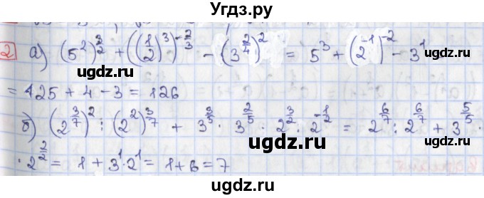 ГДЗ (Решебник) по алгебре 9 класс (дидактические материалы) Потапов М.К. / самостоятельные работы / СР-18 / вариант 1 / 2