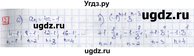 ГДЗ (Решебник) по алгебре 9 класс (дидактические материалы) Потапов М.К. / самостоятельные работы / СР-19 / вариант 4 / 2