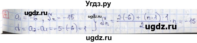 ГДЗ (Решебник) по алгебре 9 класс (дидактические материалы) Потапов М.К. / самостоятельные работы / СР-20 / вариант 2 / 4